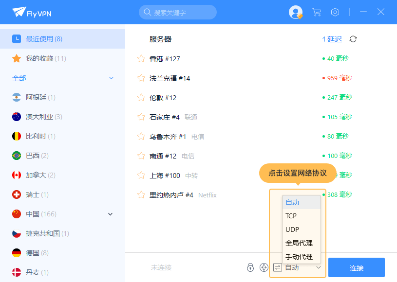 协议不是越多越好，关键是知道何时切换相关界面 2